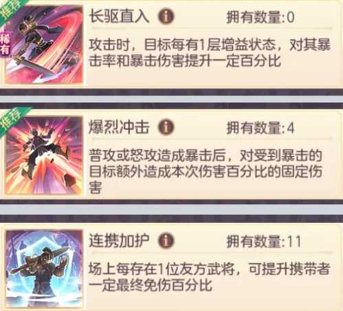 三国志幻想大陆法正战魂推荐_游戏攻略_第1张_ab游戏 三国志幻想大陆法正战魂推荐_http://www.abetid.com_游戏攻略_第1张