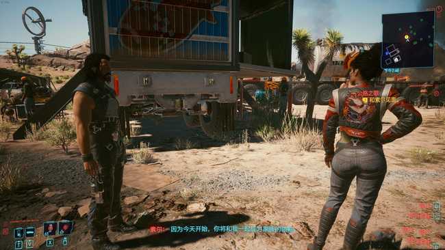 2077帕南支线攻略_http://www.abetid.com_游戏攻略_第14张