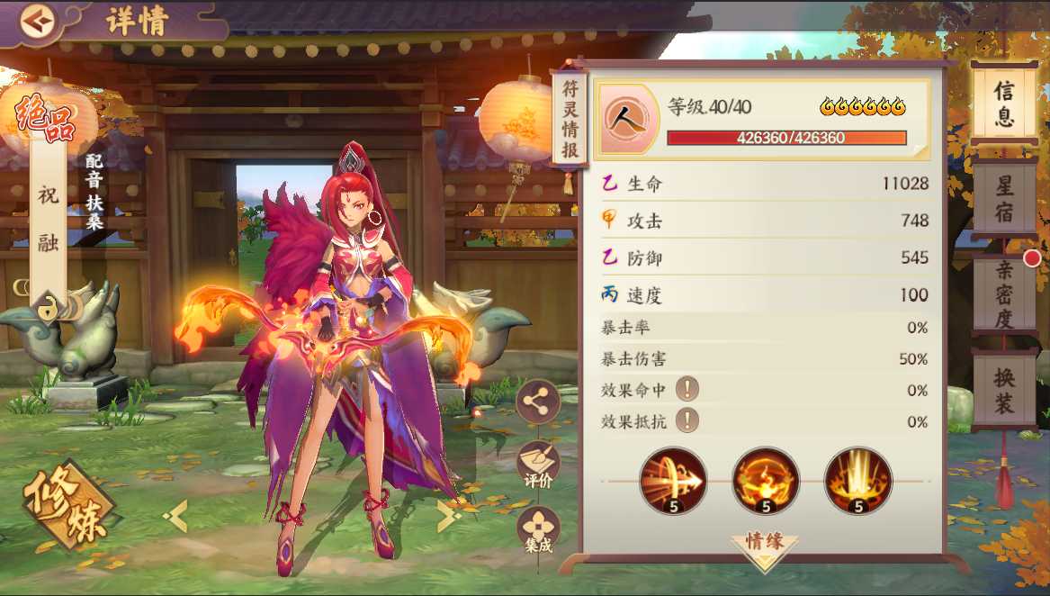 云梦四时歌祝融符灵完整图鉴_http://www.abetid.com_游戏攻略_第1张