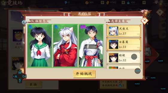 犬夜叉奈落之战阵容搭配攻略_http://www.abetid.com_游戏攻略_第1张