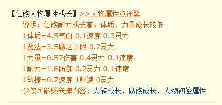 梦幻西游五庄观加点技巧_游戏攻略_第3张_ab游戏 梦幻西游五庄观加点技巧_http://www.abetid.com_游戏攻略_第3张