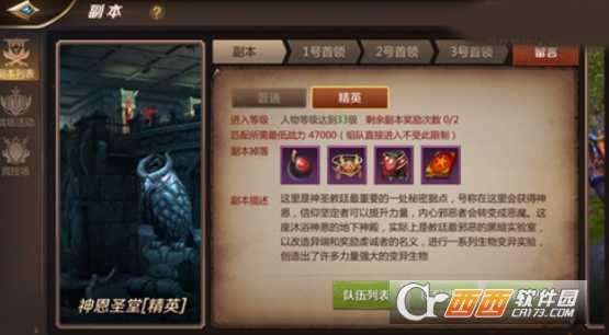 我叫mt4神恩圣堂副本通关攻略_http://www.abetid.com_游戏攻略_第1张