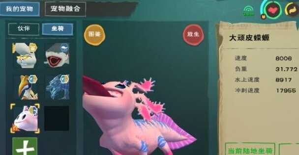 创造与魔法蝾螈多少级可以抓_游戏攻略_第1张_ab游戏 创造与魔法蝾螈多少级可以抓_http://www.abetid.com_游戏攻略_第1张