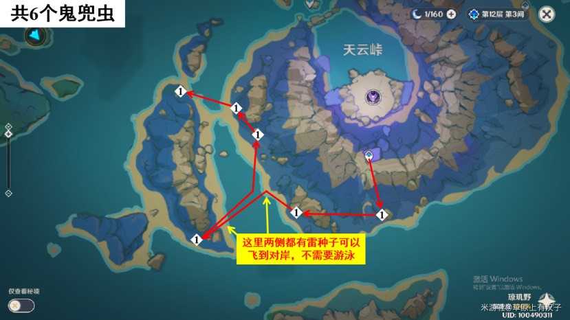 原神鬼兜虫采集路线2023_游戏攻略_第7张_ab游戏 原神鬼兜虫采集路线2023_http://www.abetid.com_游戏攻略_第7张