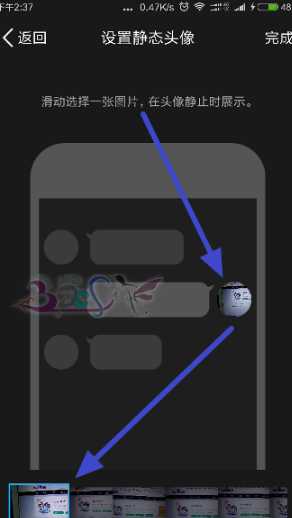 QQ拍摄制作动态头像教程_游戏攻略_第7张_ab游戏 QQ拍摄制作动态头像教程_http://www.abetid.com_游戏攻略_第7张