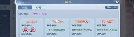 浮生为卿歌称号怎么设置_http://www.abetid.com_游戏攻略_第1张