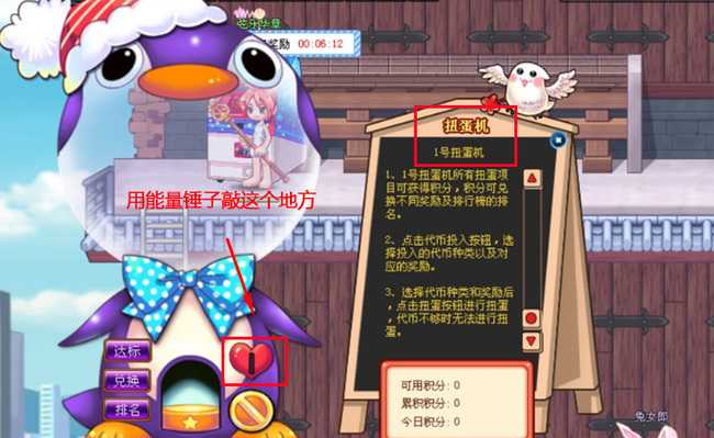 彩虹岛能量锤子获取位置_http://www.abetid.com_游戏攻略_第2张