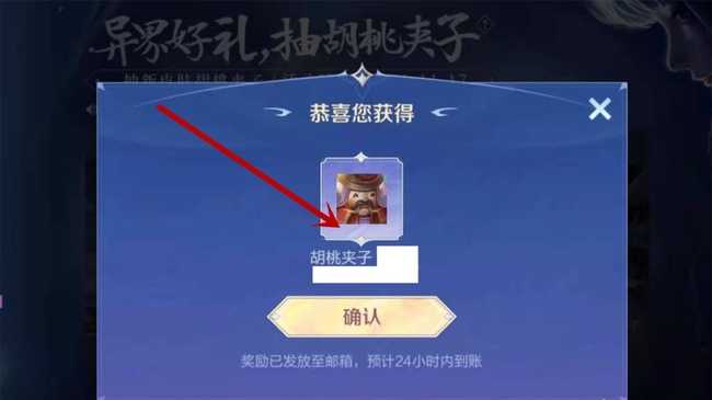 王者荣耀干将莫邪限定皮肤获取_http://www.abetid.com_游戏攻略_第4张