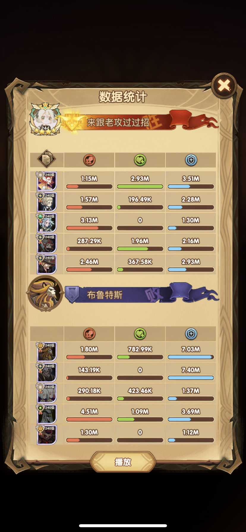 剑与远征瓦尔克试炼之地攻略_http://www.abetid.com_游戏攻略_第3张