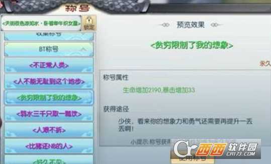 武林外传比特币隐藏任务攻略_游戏攻略_第3张_ab游戏 武林外传比特币隐藏任务攻略_http://www.abetid.com_游戏攻略_第3张