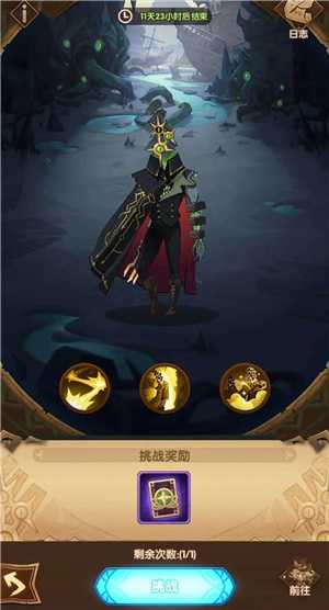 剑与远征怪诞魔术师挑战攻略_游戏攻略_第2张_ab游戏 剑与远征怪诞魔术师挑战攻略_http://www.abetid.com_游戏攻略_第2张