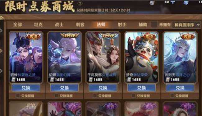 王者荣耀限时点卷解读_http://www.abetid.com_游戏攻略_第3张