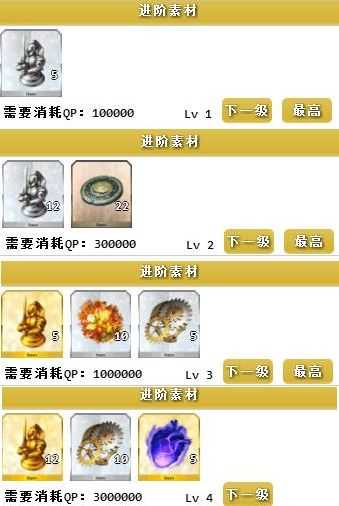 fgo宫本武藏技能材料有哪些_游戏攻略_第5张_ab游戏 fgo宫本武藏技能材料有哪些_http://www.abetid.com_游戏攻略_第5张