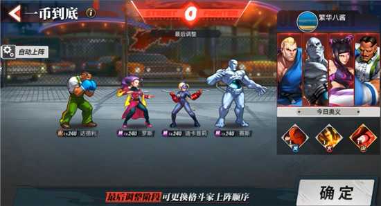 街霸对决暗队如何搭配_http://www.abetid.com_游戏攻略_第1张