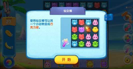 疯狂动物城筑梦日记道具大全_游戏攻略_第4张_ab游戏 疯狂动物城筑梦日记道具大全_http://www.abetid.com_游戏攻略_第4张