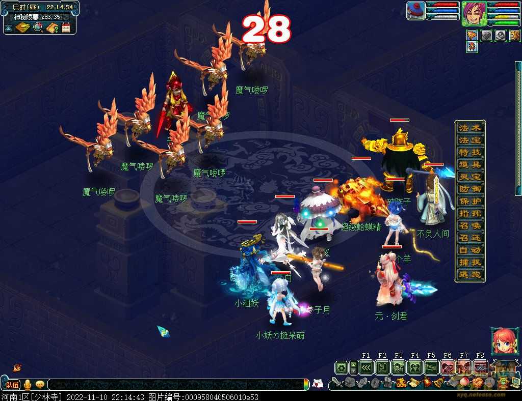 梦幻西游剑陵魔影平民攻略_http://www.abetid.com_游戏攻略_第55张