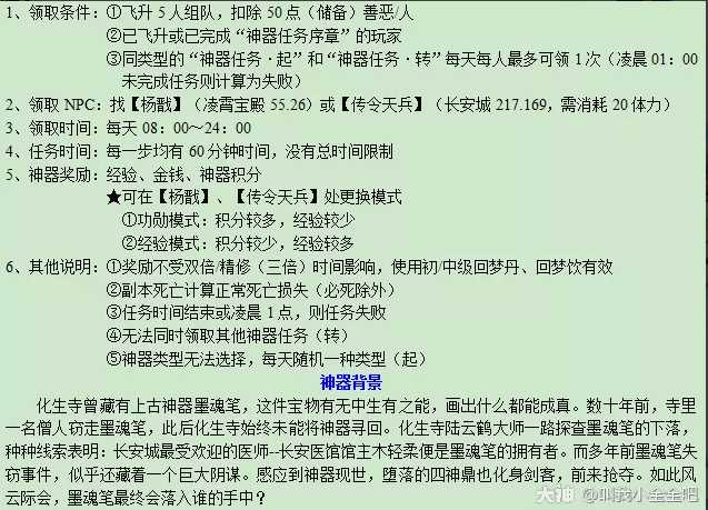 梦幻西游墨魂笔之踪攻略最新版_http://www.abetid.com_游戏攻略_第1张