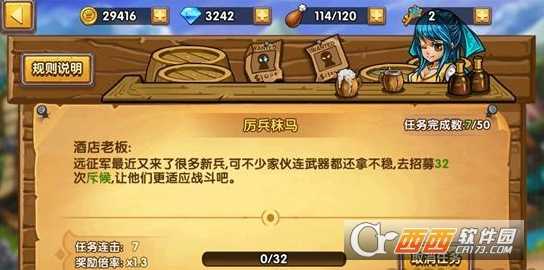 塔防之光酒馆任务攻略_游戏攻略_第1张_ab游戏 塔防之光酒馆任务攻略_http://www.abetid.com_游戏攻略_第1张