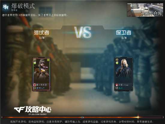 CF废弃仓库保卫者打法分析_游戏攻略_第1张_ab游戏 CF废弃仓库保卫者打法分析_http://www.abetid.com_游戏攻略_第1张