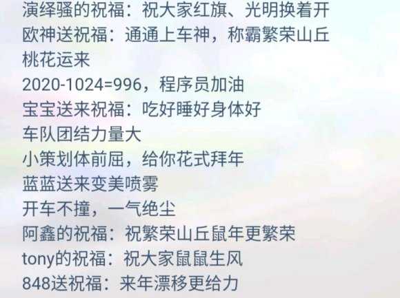 跑跑卡丁车祝福密语介绍_http://www.abetid.com_游戏攻略_第4张