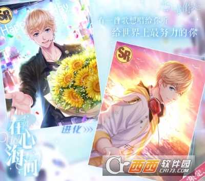 恋与制作人超级英雄卡有什么用_http://www.abetid.com_游戏攻略_第1张