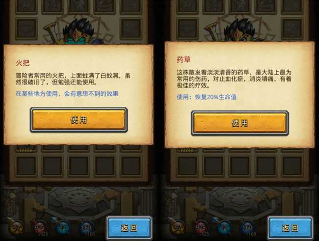 不思议迷宫龙之传说通关攻略_http://www.abetid.com_游戏攻略_第6张