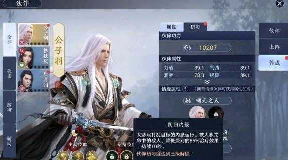 天涯明月刀手游最强伙伴推荐_游戏攻略_第1张_ab游戏 天涯明月刀手游最强伙伴推荐_http://www.abetid.com_游戏攻略_第1张