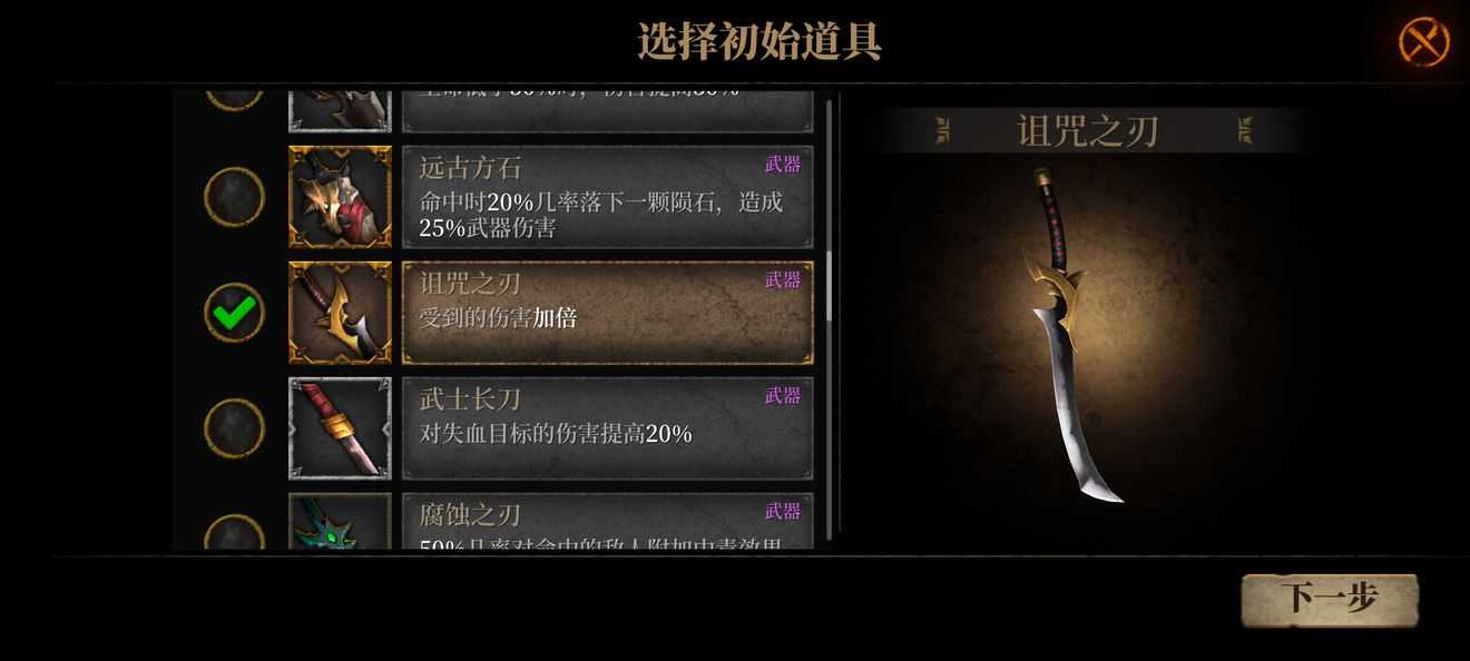 暗魔领主武器流派有哪些_http://www.abetid.com_游戏攻略_第5张