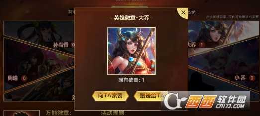 王者荣耀万能徽章兑换推荐_http://www.abetid.com_游戏攻略_第4张