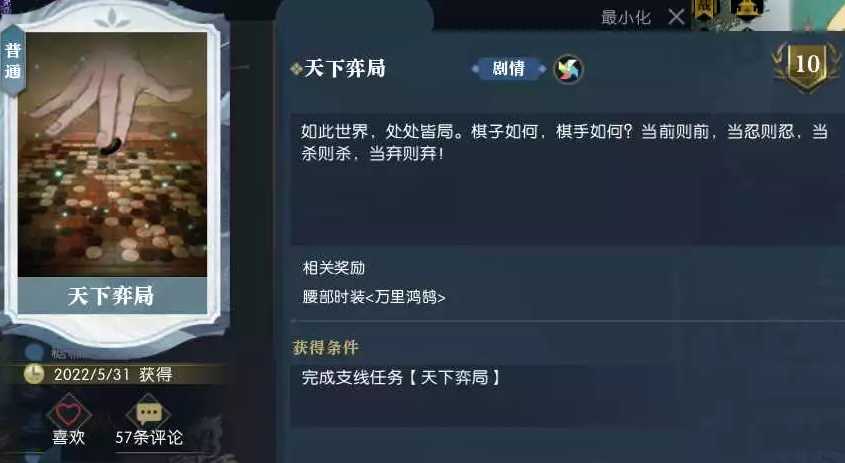 逆水寒天下弈局攻略解析_游戏攻略_第12张_ab游戏 逆水寒天下弈局攻略解析_http://www.abetid.com_游戏攻略_第12张