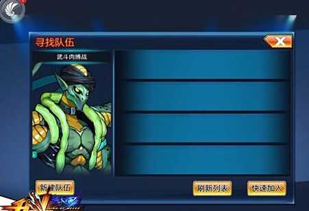 乱斗之王组队副本玩法揭秘_游戏攻略_第1张_ab游戏 乱斗之王组队副本玩法揭秘_http://www.abetid.com_游戏攻略_第1张