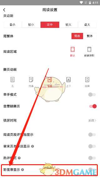 起点读书评论关闭方法详解_http://www.abetid.com_游戏攻略_第6张