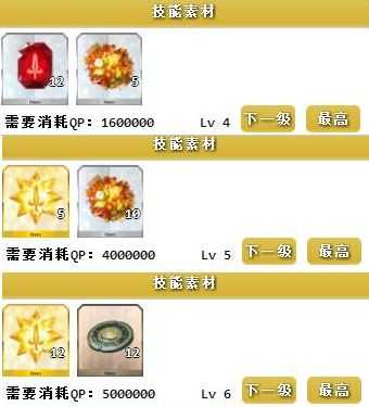 fgo宫本武藏技能材料有哪些_游戏攻略_第3张_ab游戏 fgo宫本武藏技能材料有哪些_http://www.abetid.com_游戏攻略_第3张