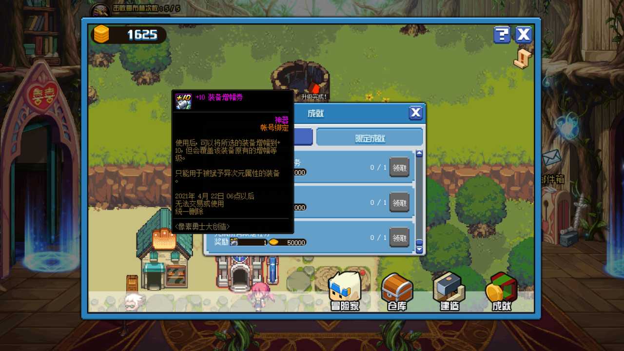 DNF像素勇士大创造玩法_http://www.abetid.com_游戏攻略_第19张