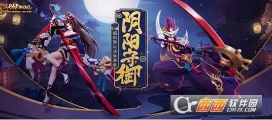 决战平安京阴阳守御模式介绍_游戏攻略_第1张_ab游戏 决战平安京阴阳守御模式介绍_http://www.abetid.com_游戏攻略_第1张