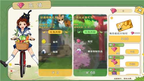 小森生活怎么跑得快_http://www.abetid.com_游戏攻略_第1张