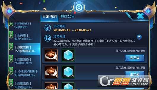 王者荣耀520指定英雄一览_http://www.abetid.com_游戏攻略_第1张