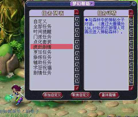 梦幻西游骨精灵渡劫详细攻略_http://www.abetid.com_游戏攻略_第17张