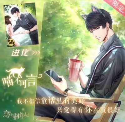 恋与制作人喵不可言需要多少钻石_http://www.abetid.com_游戏攻略_第1张