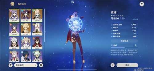 原神刻晴阵容推荐_http://www.abetid.com_游戏攻略_第1张