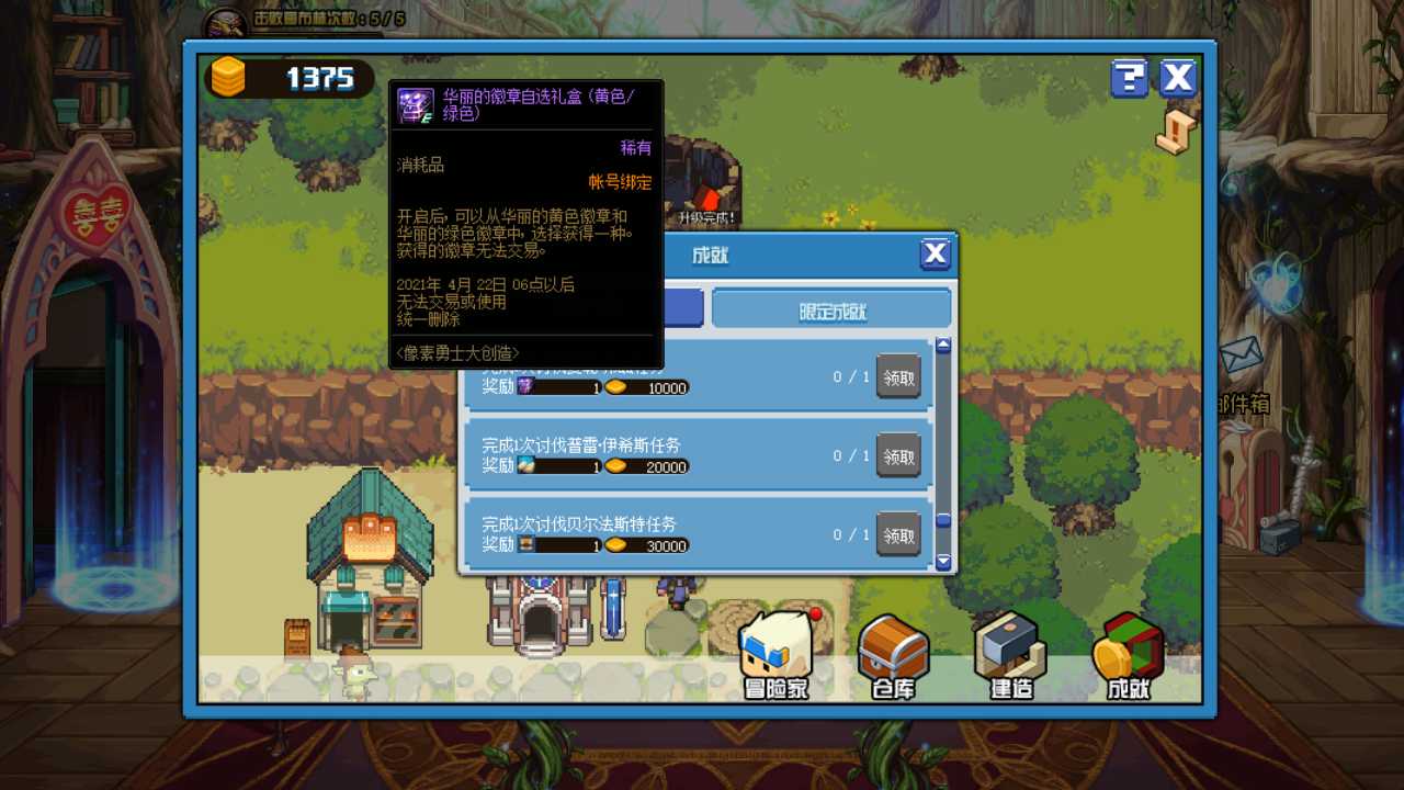 DNF像素勇士大创造玩法_http://www.abetid.com_游戏攻略_第16张