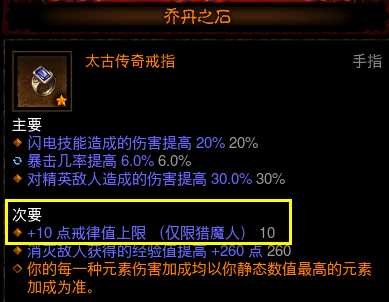 暗黑3扫射多重装备搭配_http://www.abetid.com_游戏攻略_第3张