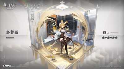 明日方舟多萝西技能升级材料需求_游戏攻略_第1张_ab游戏 明日方舟多萝西技能升级材料需求_http://www.abetid.com_游戏攻略_第1张