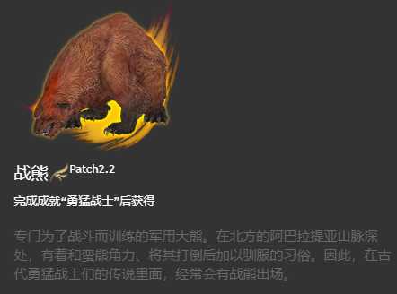 FF14战熊坐骑获取攻略_http://www.abetid.com_游戏攻略_第2张