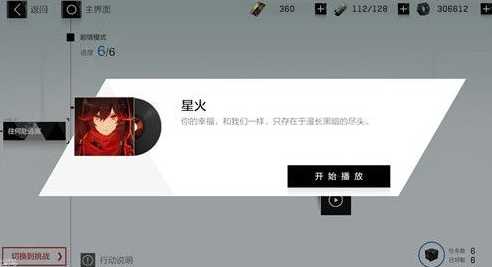 战双帕弥什星火隐藏关卡攻略_http://www.abetid.com_游戏攻略_第1张