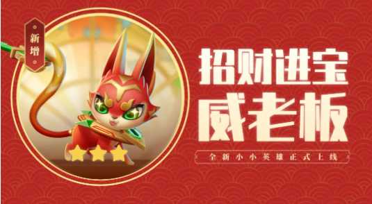 金铲铲之战威老板获取方法_游戏攻略_第1张_ab游戏 金铲铲之战威老板获取方法_http://www.abetid.com_游戏攻略_第1张