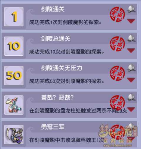 梦幻西游剑陵魔影平民攻略_http://www.abetid.com_游戏攻略_第71张