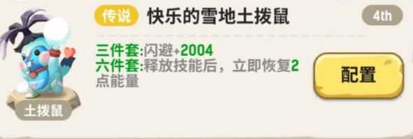 不休的乌拉拉绒毛卡作用一览_游戏攻略_第2张_ab游戏 不休的乌拉拉绒毛卡作用一览_http://www.abetid.com_游戏攻略_第2张