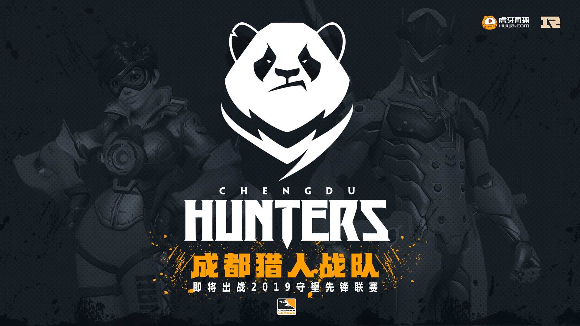 守望先锋虎牙与RNG合作_http://www.abetid.com_游戏攻略_第2张