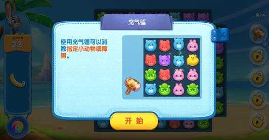 疯狂动物城筑梦日记道具大全_游戏攻略_第1张_ab游戏 疯狂动物城筑梦日记道具大全_http://www.abetid.com_游戏攻略_第1张